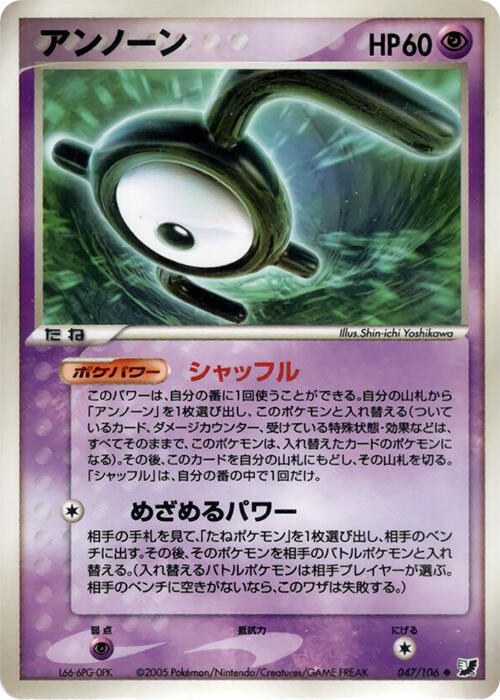 Unown