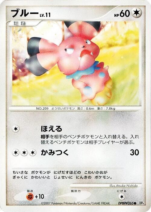 Snubbull - 1st Edition