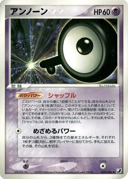 Unown