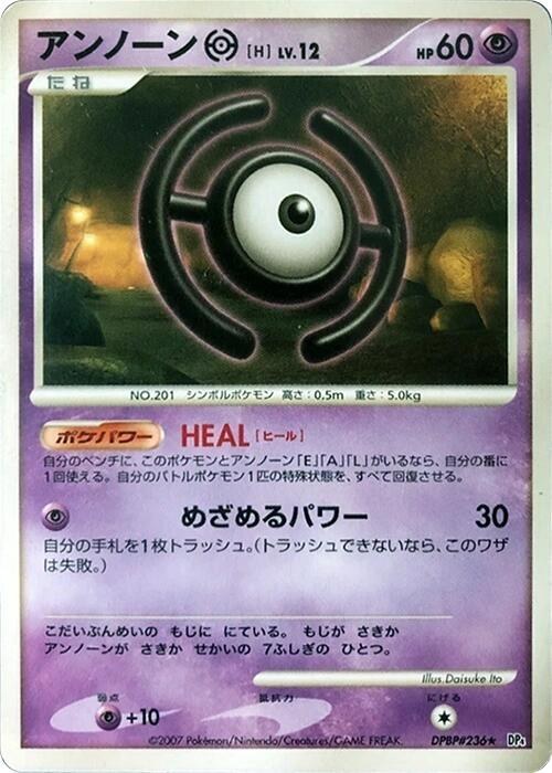 Unown H - 1st Edition