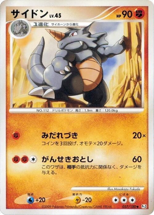 Rhydon - Unlimited