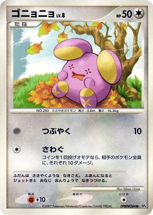 Whismur - 1st Edition