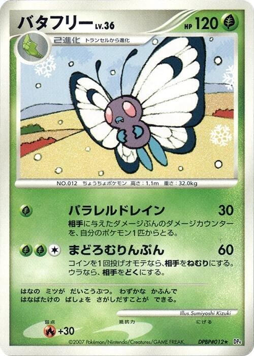 Butterfree - Unlimited