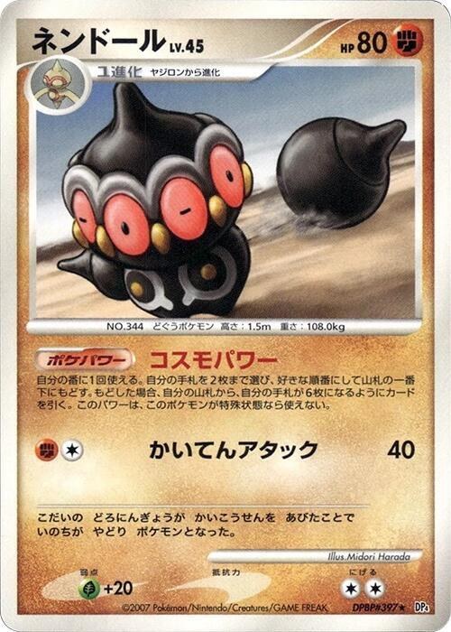 Claydol - 1st Edition