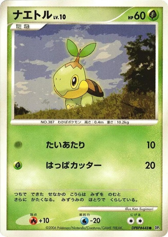 Turtwig - 1st Edition