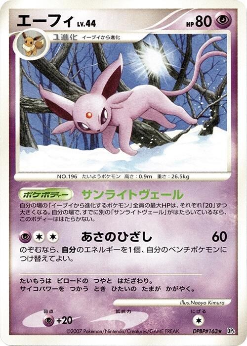 Espeon - Unlimited