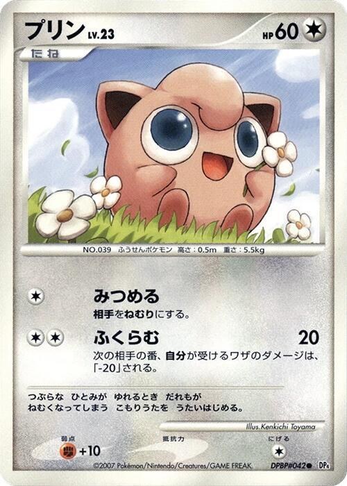 Jigglypuff - 1st Edition