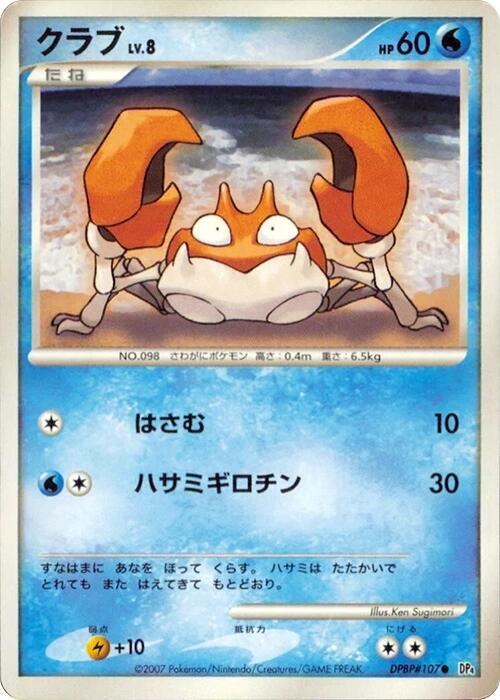 Krabby - Unlimited