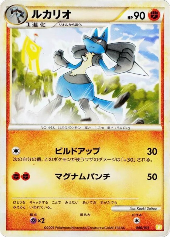 Lucario