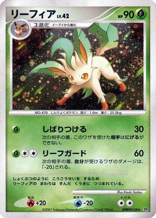 Leafeon - Unlimited Holo