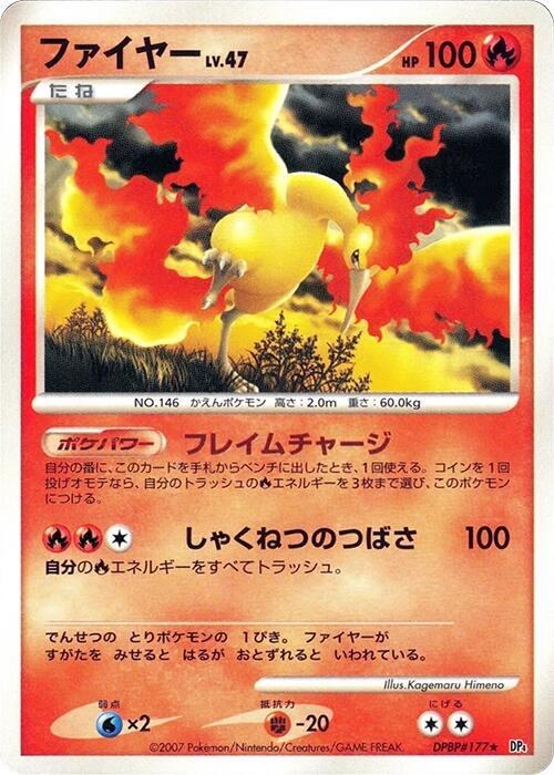 Moltres - 1st Edition