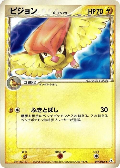 Pidgeotto (Delta Species) - Unlimited