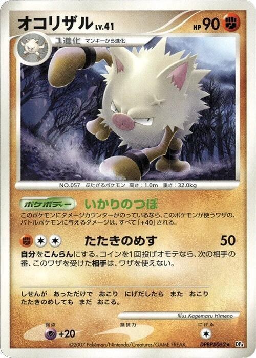 Primeape - Unlimited
