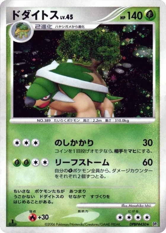 Torterra - 1st Edition Holo
