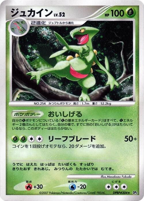 Sceptile - 1st Edition Holo
