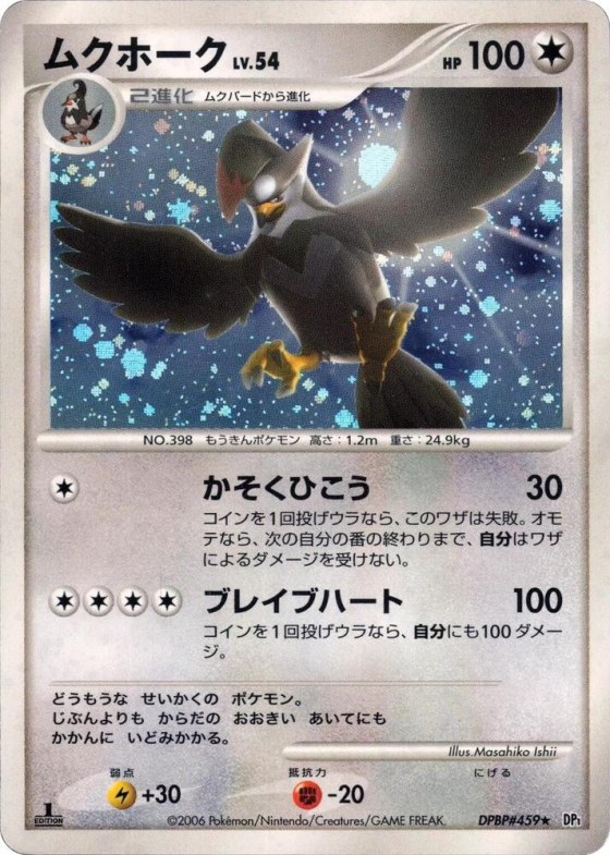 Staraptor - 1st Edition Holo