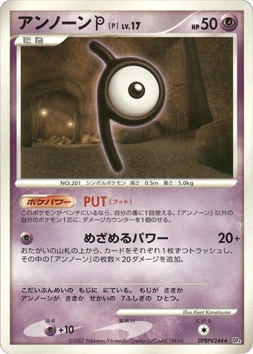 Unown P - 1st Edition