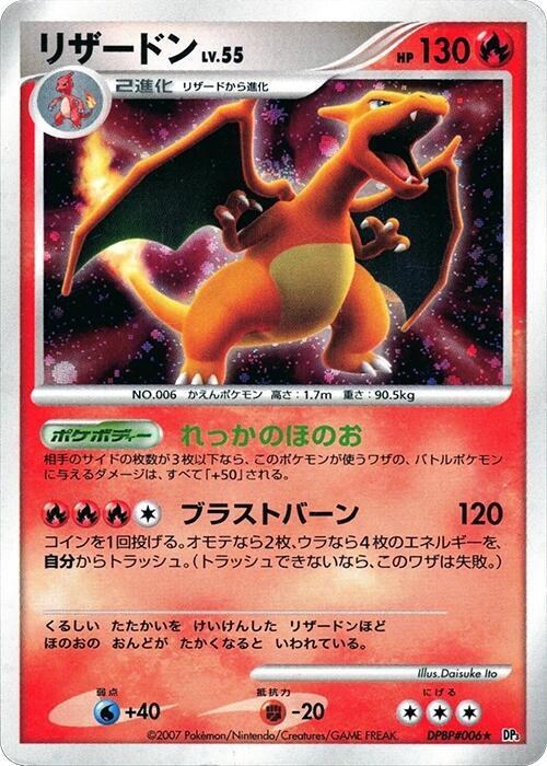 Charizard - Unlimited Holo