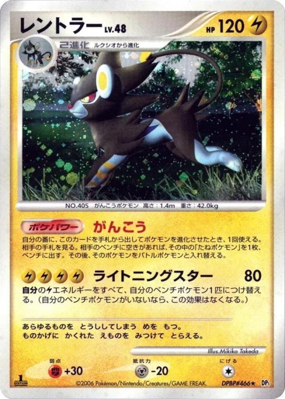 Luxray - 1st Edition Holo