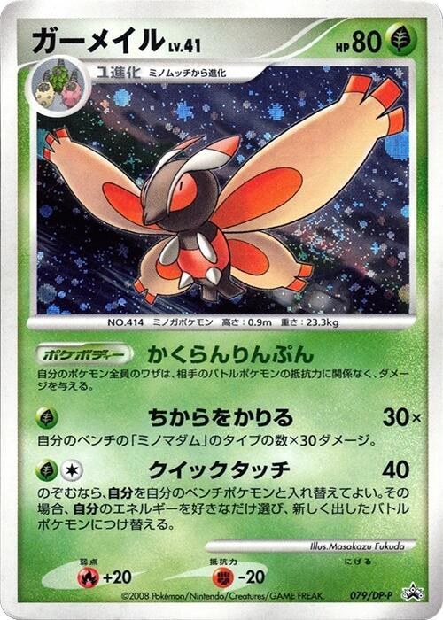 Mothim