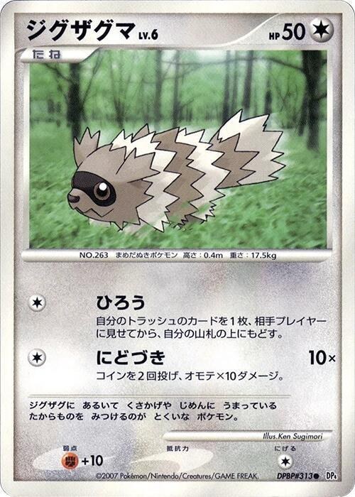 Zigzagoon - 1st Edition