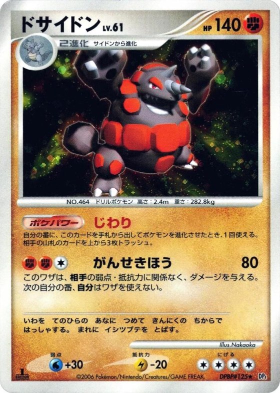 Rhyperior - Unlimited Holo