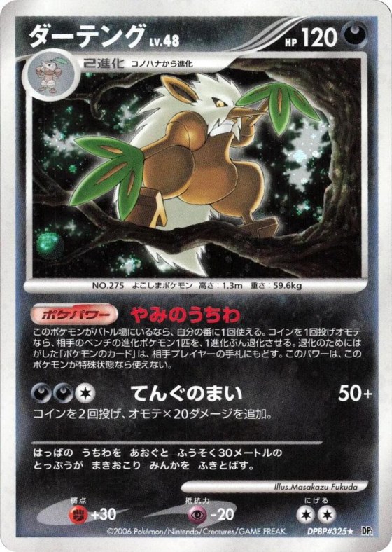 Shiftry - Unlimited Holo