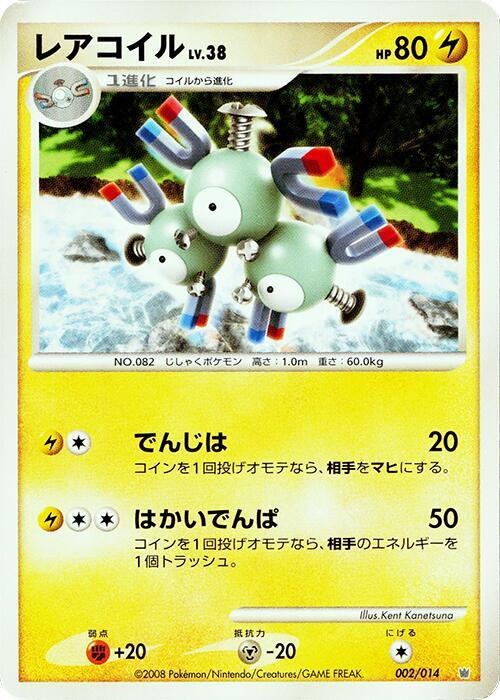 Magneton - 1st Edition