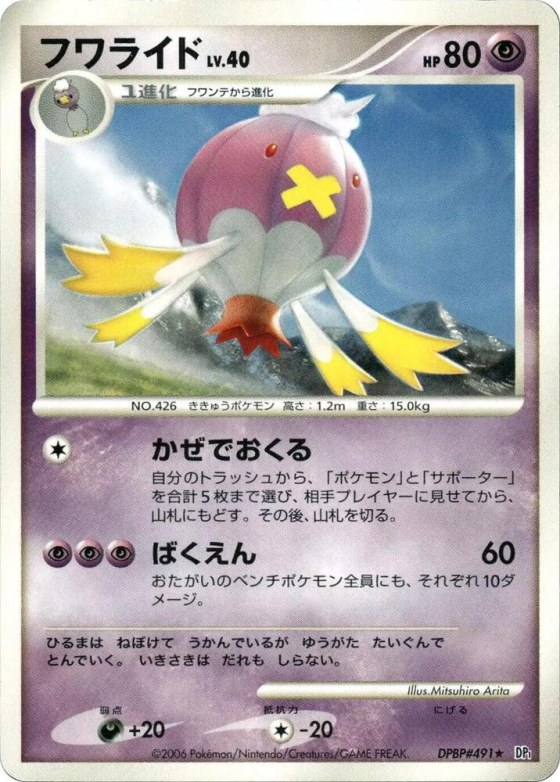 Drifblim - Unlimited