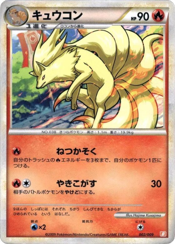 Ninetales