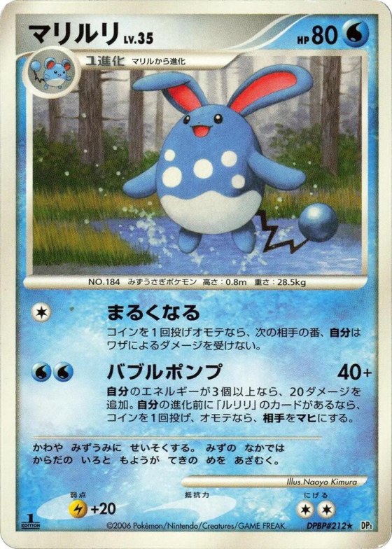 Azumarill - 1st Edition