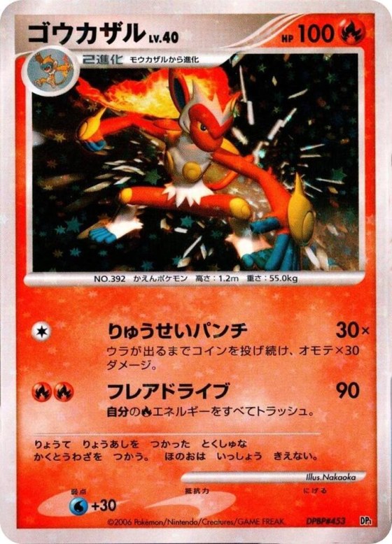 Infernape - Unlimited Holo