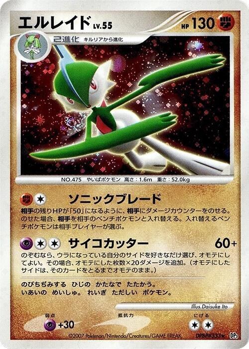 Gallade - 1st Edition Holo