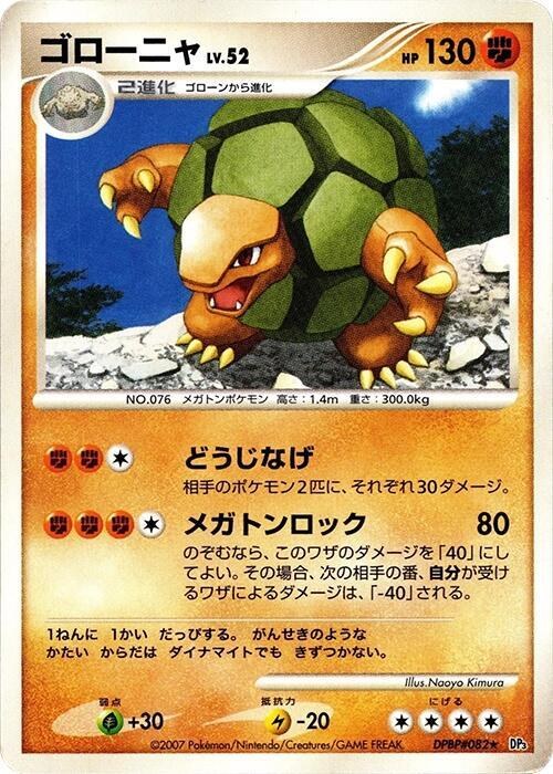 Golem - 1st Edition