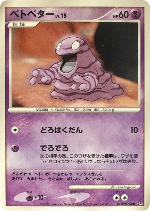Grimer - Unlimited