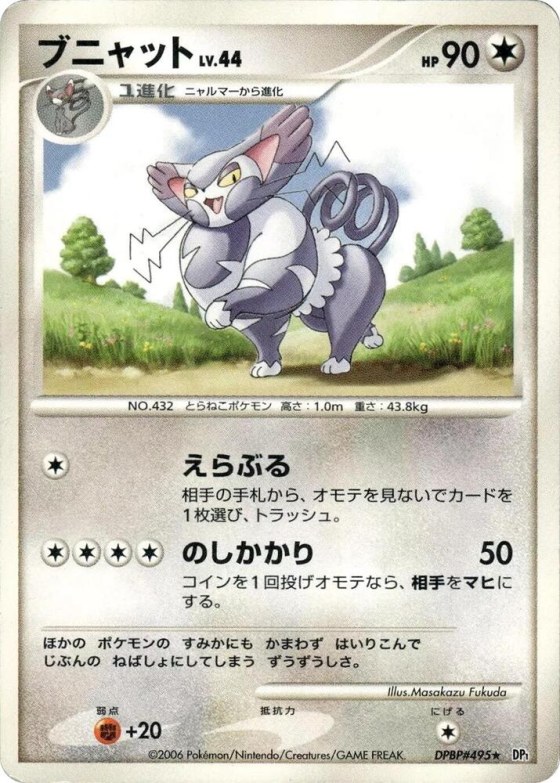 Purugly - 1st Edition