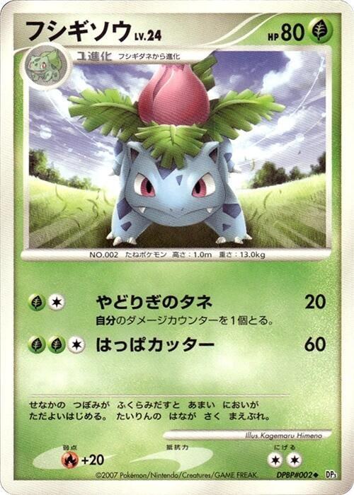 Ivysaur - 1st Edition