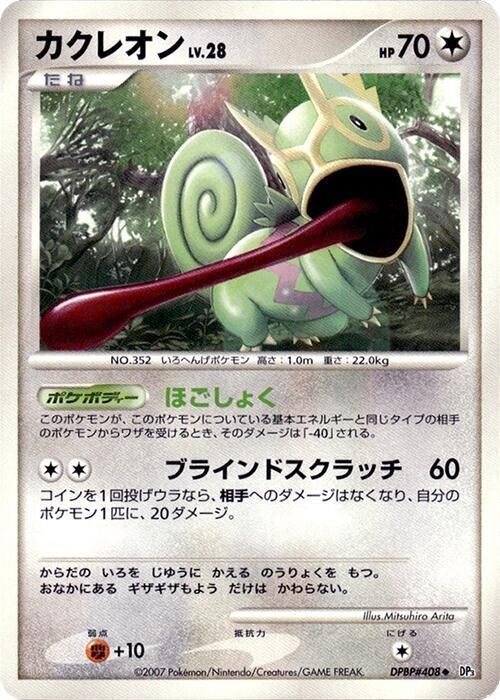 Kecleon - 1st Edition
