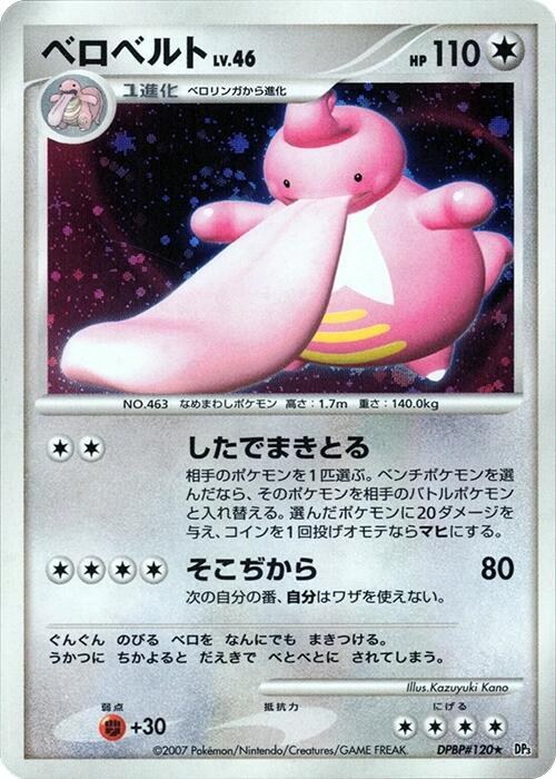 Lickilicky - Unlimited Holo