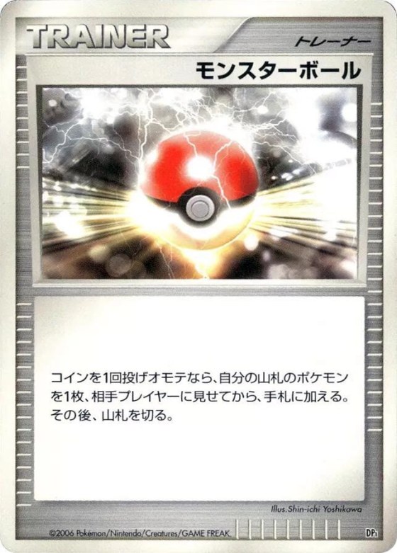 Poke Ball - 1st Edition