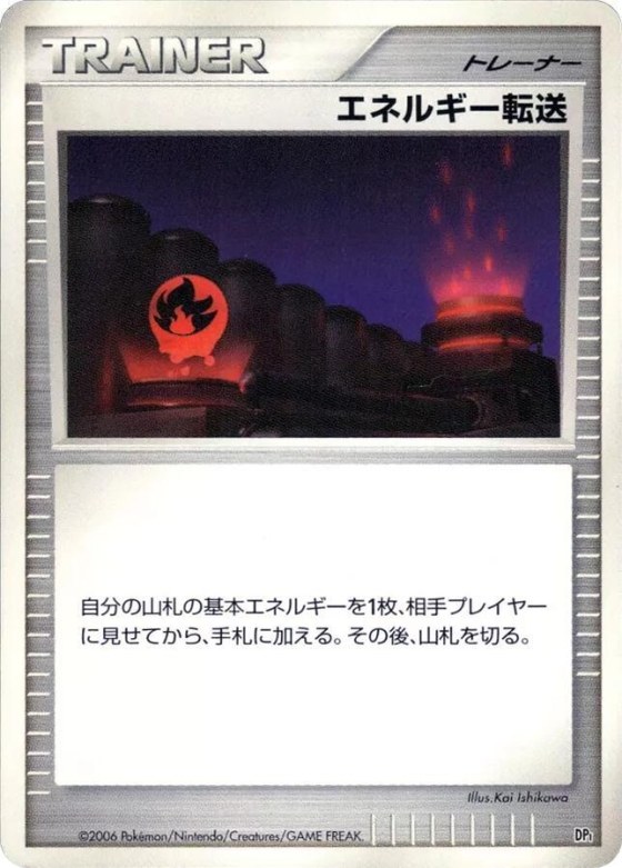 Energy Search - Unlimited