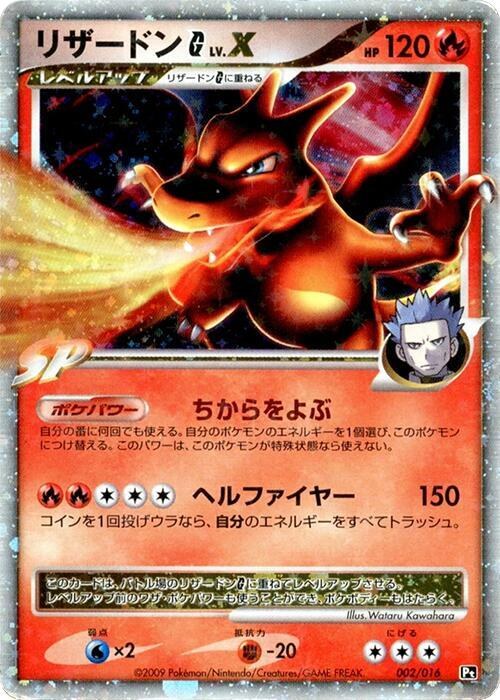 Charizard G LV.X - Unlimited