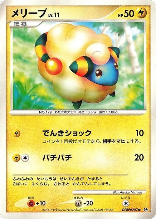 Mareep - Unlimited
