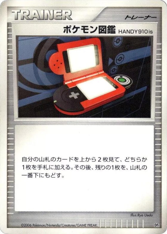 Pokedex HANDY910is - 1st Edition