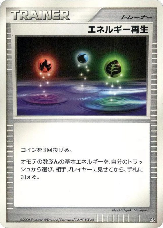 Energy Restore - 1st Edition