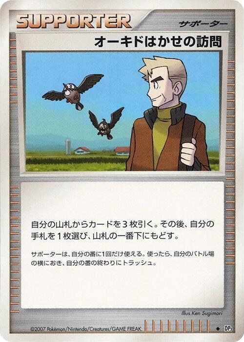 Professor Oak's Visit - Unlimited