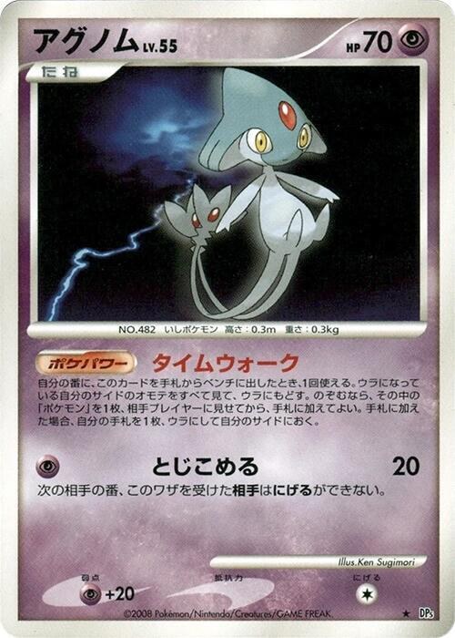 Azelf - 1st Edition