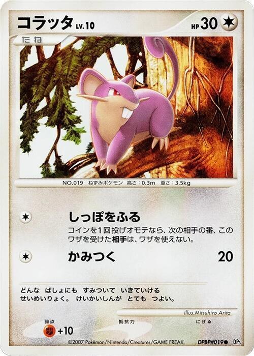 Rattata - 1st Edition