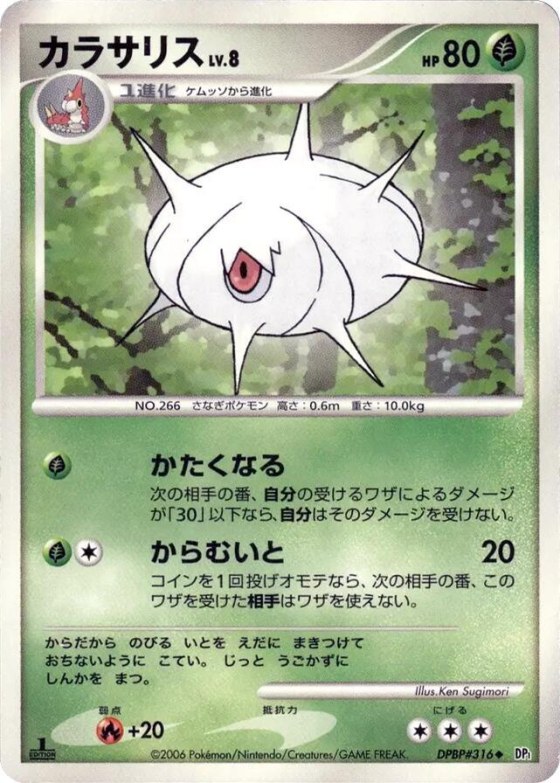 Silcoon - 1st Edition