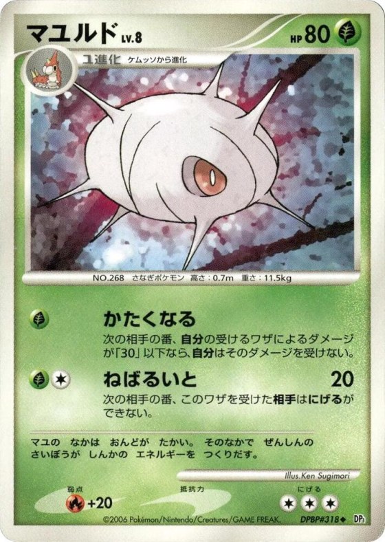 Cascoon - 1st Edition